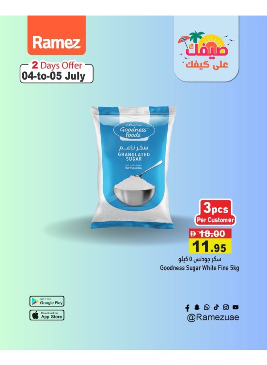 عروض البقالة