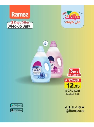 عروض المنظفات