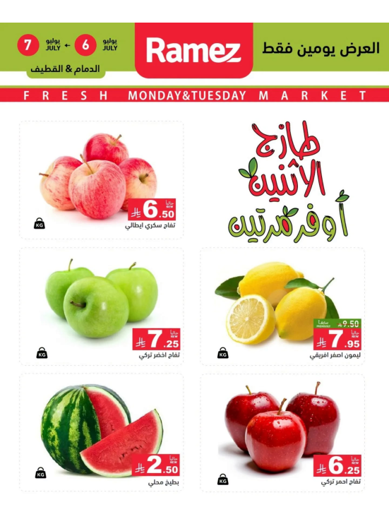 Fresh Monday Deals - Eastern Province
