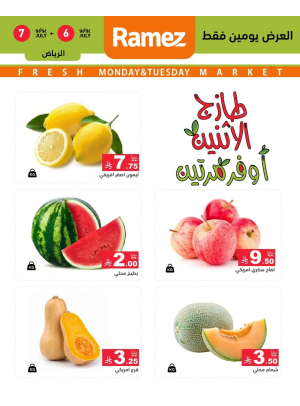 عروض طازجة لمدة 3 أيام - الرياض