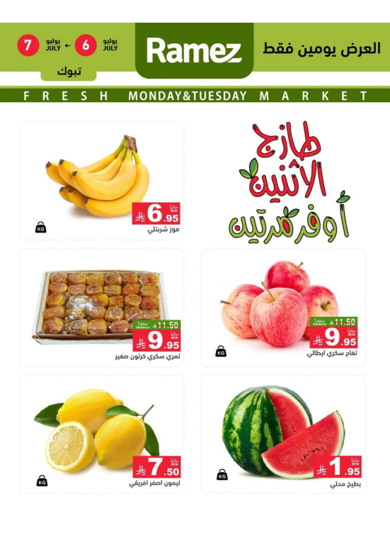 Fresh Monday Deals - Tabuk
