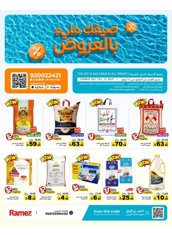 Summer Offers