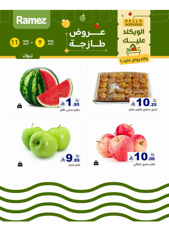 3 Fresh Days Offers - Tabuk