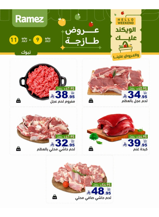 Fresh Meat Offers - Tabuk