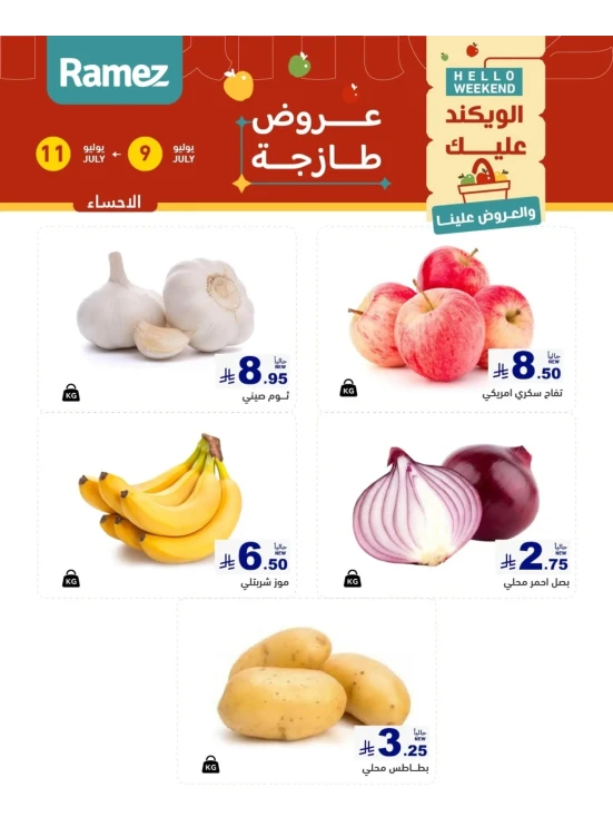 3 Fresh Days Offers - Al Ahsa