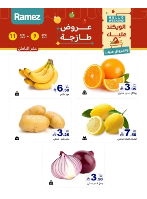 3 Fresh Days Offers - Hafar Al Batin