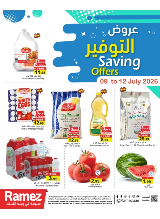 Saving Offer