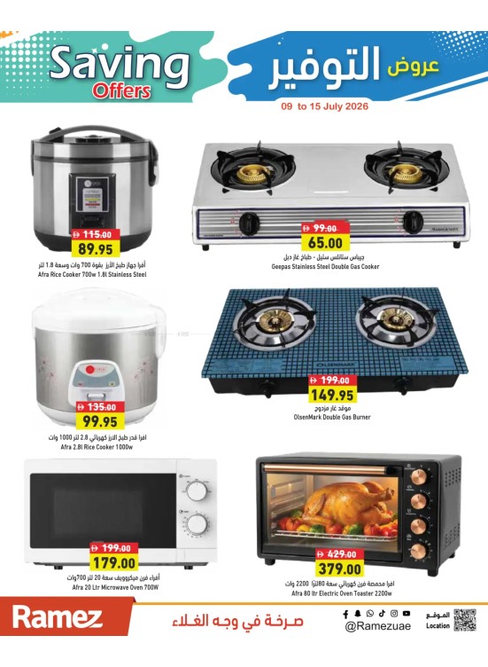 Buy More & Save More