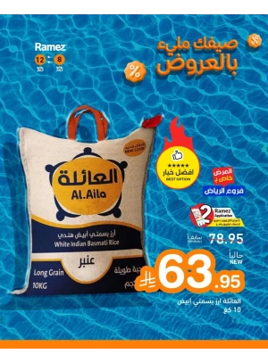 Summer Offers, Vol 2