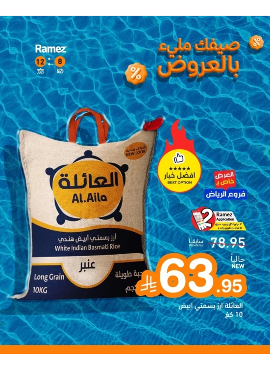 Summer Offers, Vol 2