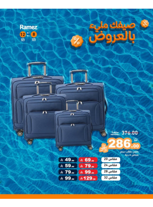 Summer Offers, Vol 3