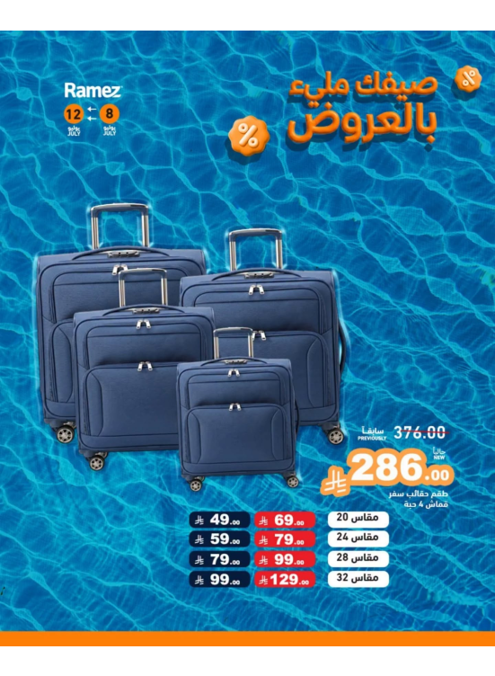Summer Offers, Vol 3