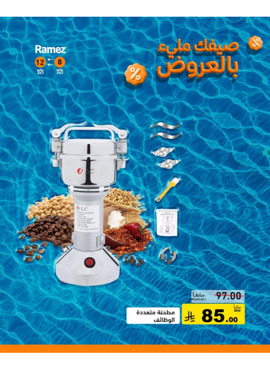 Summer Offers, Vol 4