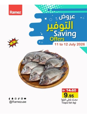 عروض إضافية