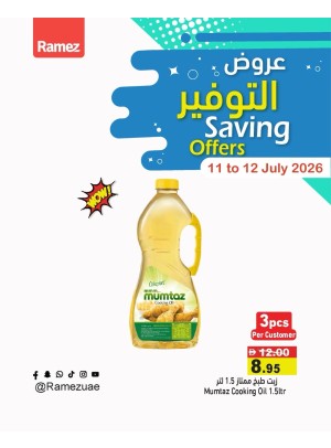 عروض كبرى