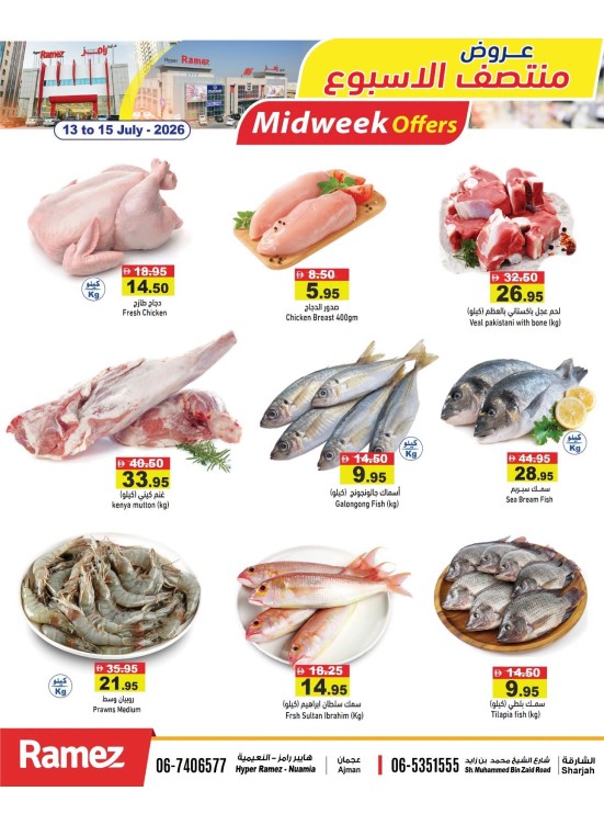 Big Midweek Offers - Ajman