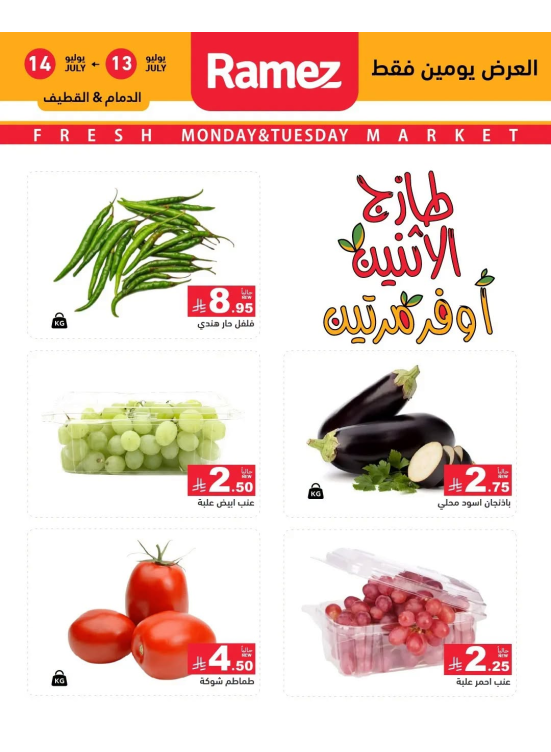 Fresh Monday Deals - Eastern Province