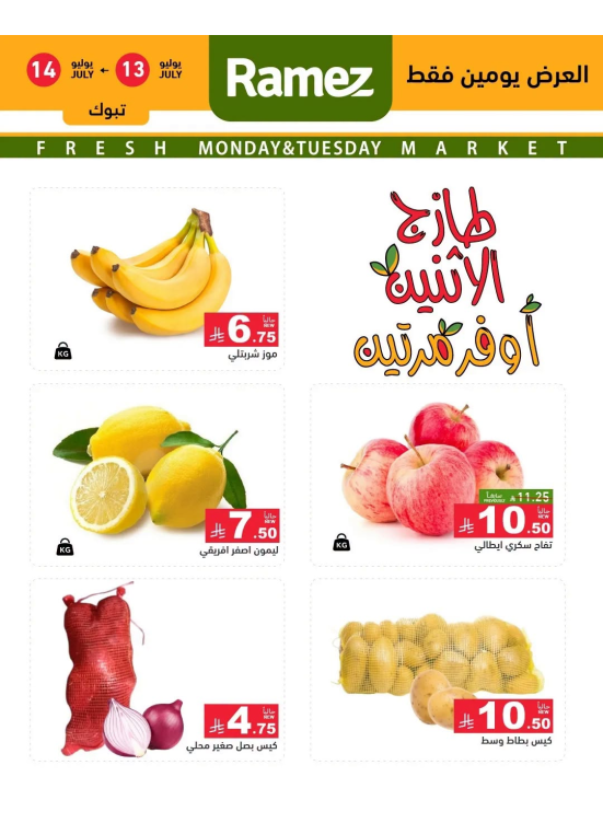 Fresh Monday Deals - Tabuk