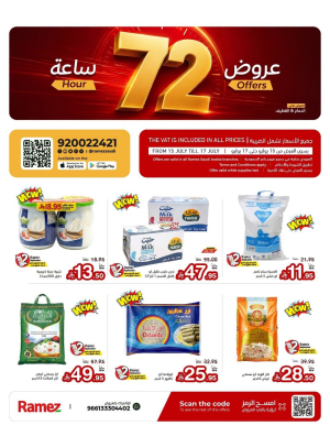 عروض لمدة 72 ساعة - الدمام والقطيف