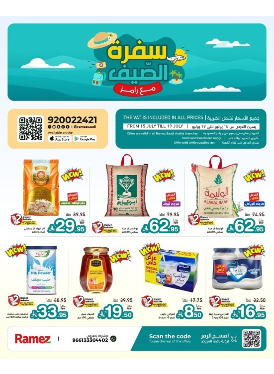 Summer Offers