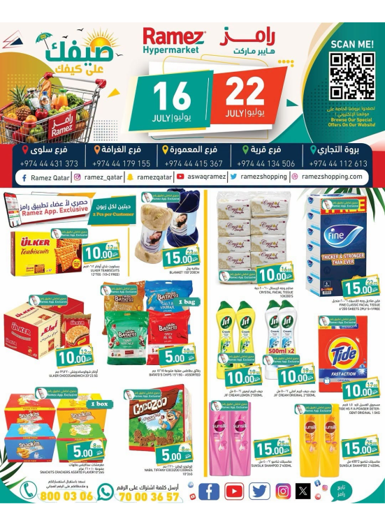 Summer Deals