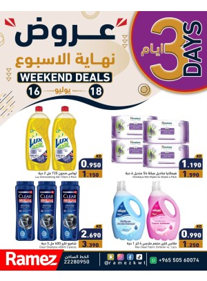 عروض عطلة نهاية الأسبوع