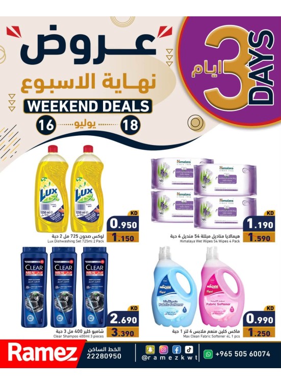 Weekend Offers