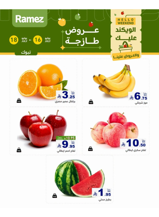 3 Fresh Days Offers - Tabuk