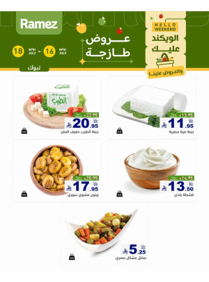Cheese Offers - Tabuk