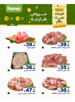 Fresh Meat Offers - Tabuk