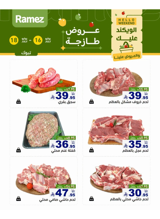 Fresh Meat Offers - Tabuk
