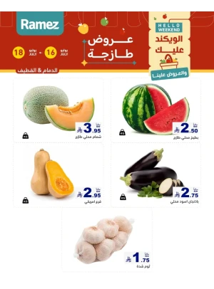 عروض طازجة لمدة 3 أيام - الدمام والقطيف