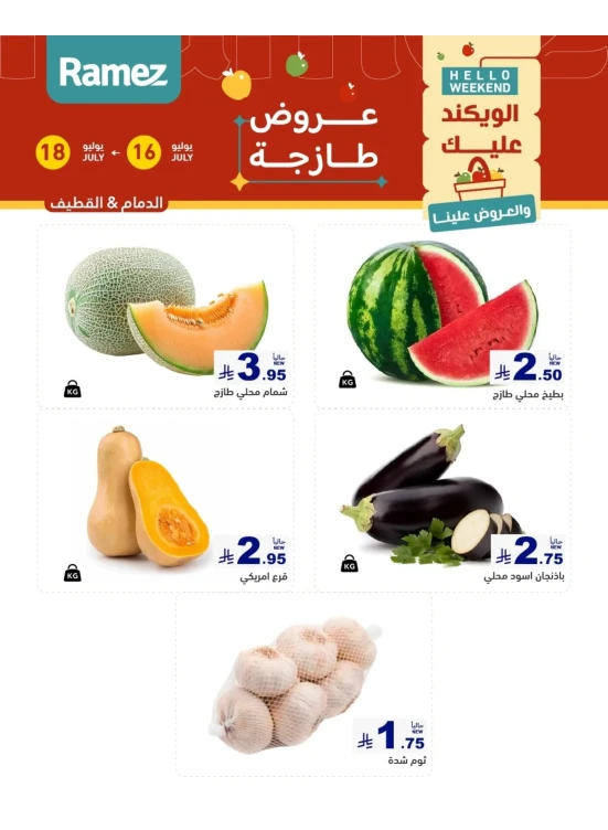 3 Fresh Days Offers - Dammam & Al Qatif