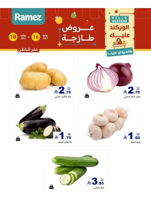 عروض طازجة لمدة 3 أيام - حفر الباطن