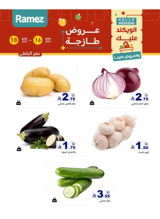 3 Fresh Days Offers - Hafar Al Batin