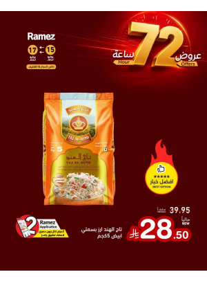 عروض لمدة 72 ساعة، العدد الثاني - الدمام والقطيف
