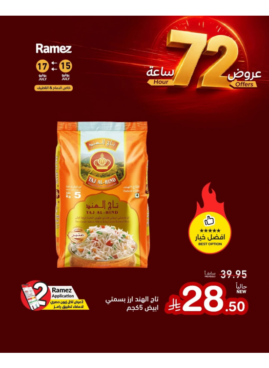 72-Hour Offers, Vol 2 - Dammam & Qatif