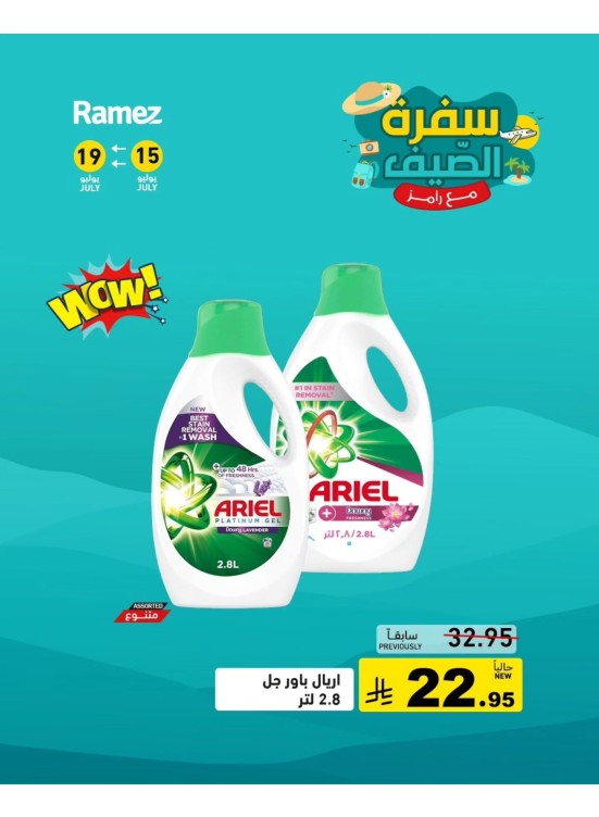 Summer Offers, Vol 3
