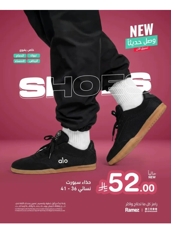 وصل حديثًا - تبوك، الدمام، الرياض والأحساء