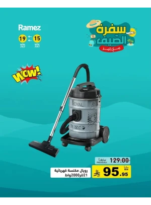 عروض الصيف، العدد الرابع