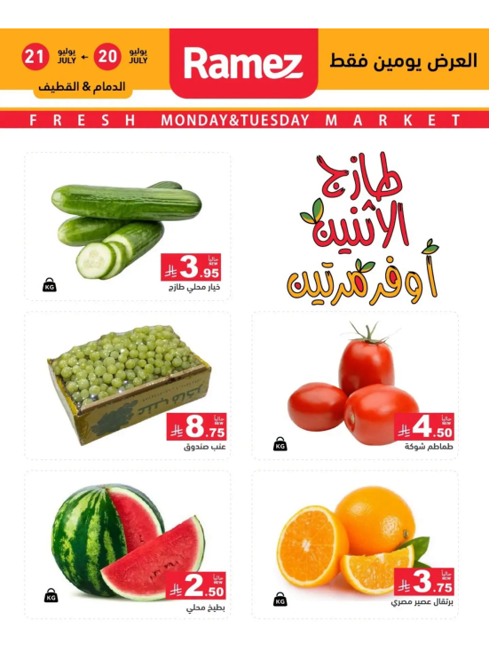 Fresh Monday Deals - Eastern Province