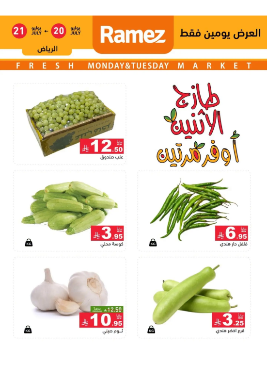 3 Fresh Days Offers - Riyadh