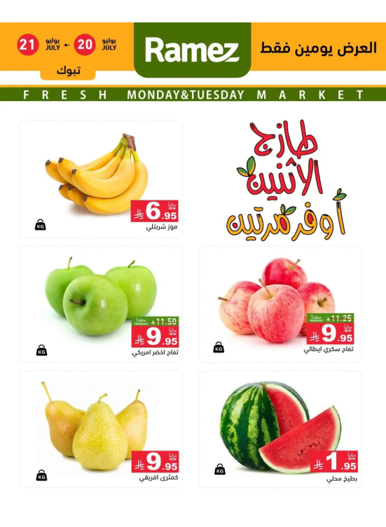 Fresh Monday Deals - Tabuk