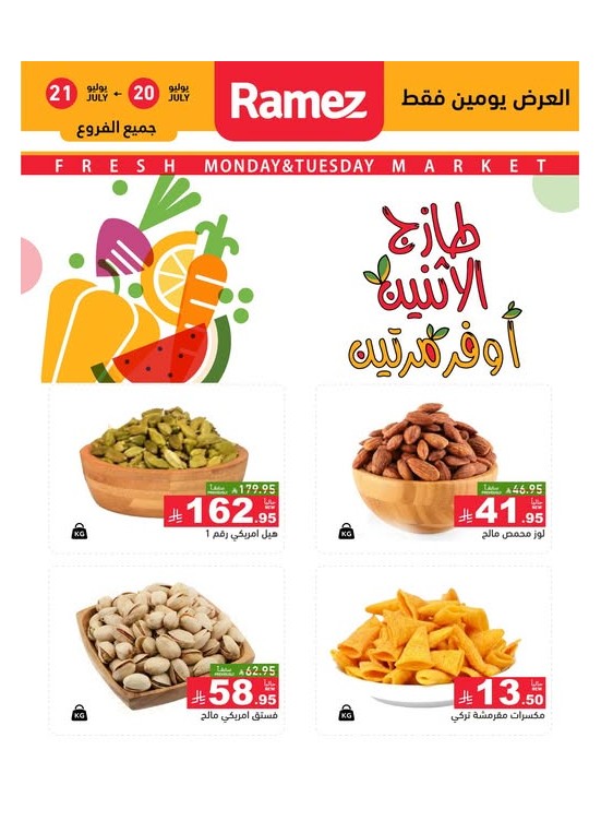Nuts Offers
