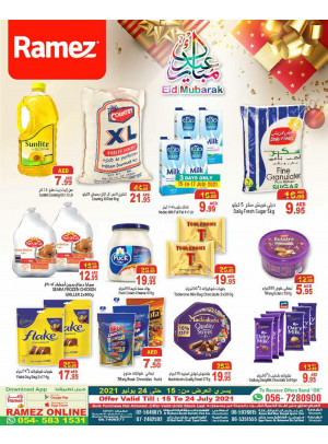 عروض عيد الأضحى