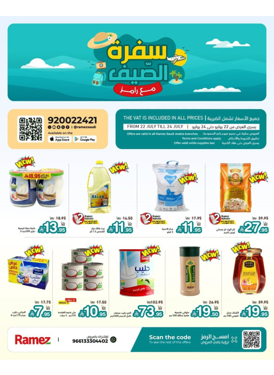 Summer Trip Offers
