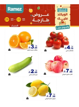 3 Fresh Days Offers - Al Ahsa