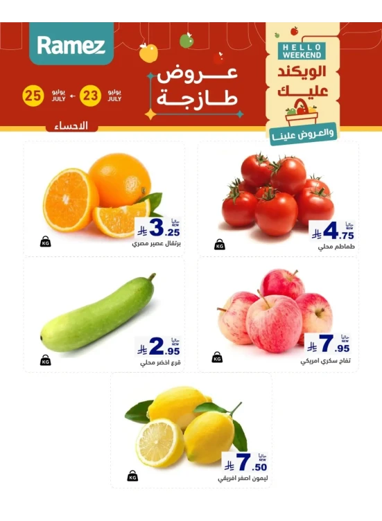 3 Fresh Days Offers - Al Ahsa