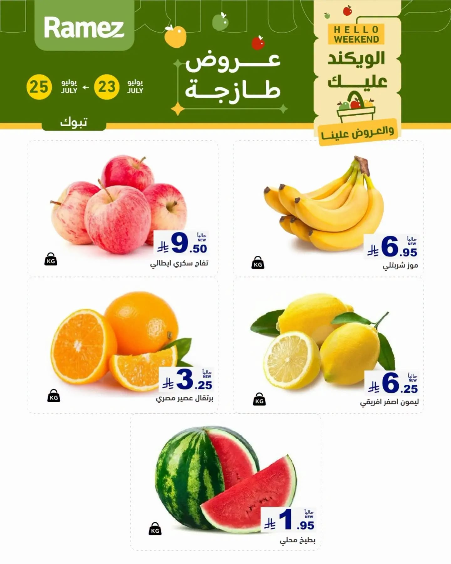3 Fresh Days Offers - Tabuk from Aswaq Ramez until 25th July - Aswaq Ramez KSA Offers & Promotions