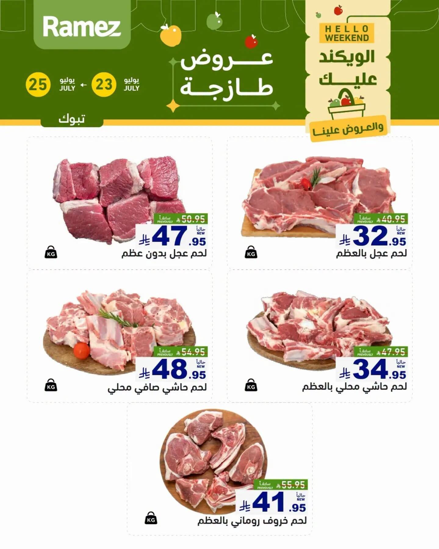 Fresh Meat Offers - Tabuk from Aswaq Ramez until 25th July - Aswaq Ramez KSA Offers & Promotions — page 1
